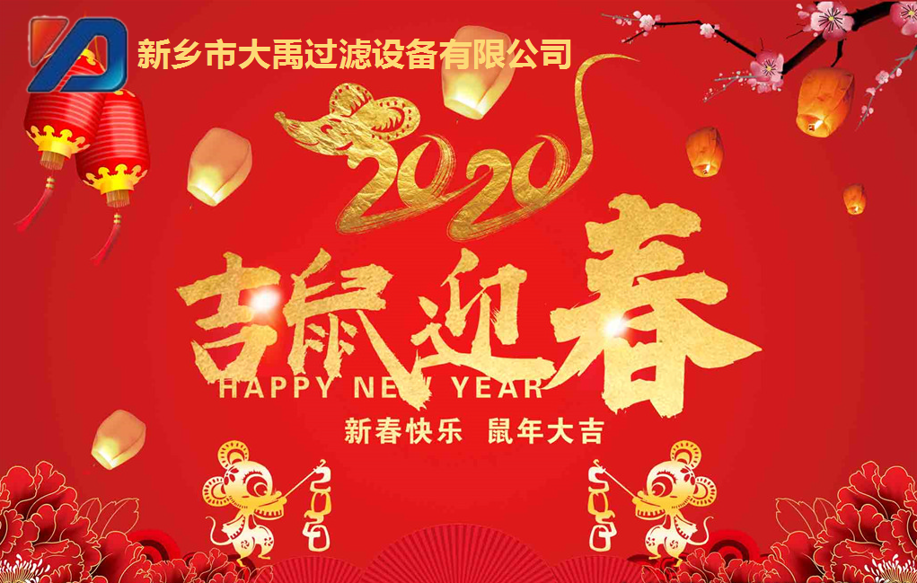 元旦到，愿你福到，運(yùn)到，開心到，2020元旦快樂！